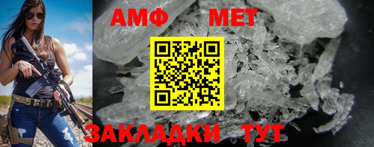 Алатырь  АМФ  Вход с VPN  АМФЕТАМИН Розовый 
