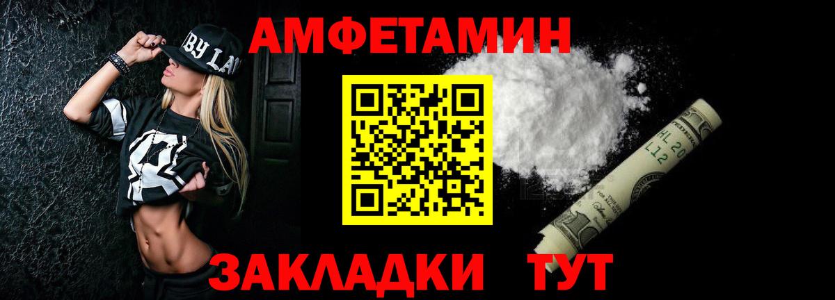Амфетамин Premium Алатырь