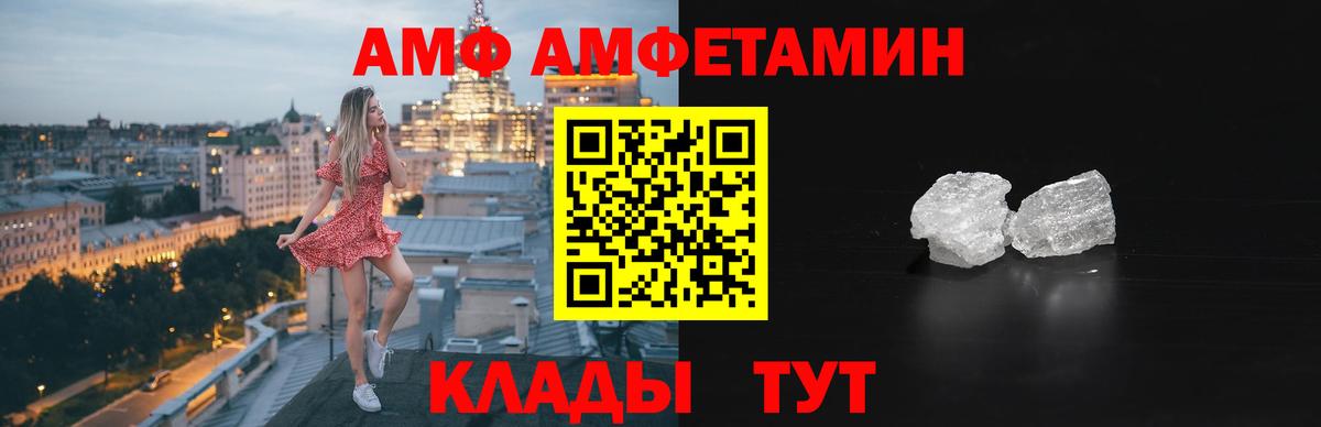 АМФ 98% Алатырь