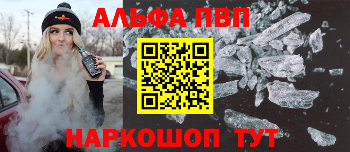 Alpha PVP СК  Вход с VPN  А ПВП СК  A-PVP Соль  Алатырь 