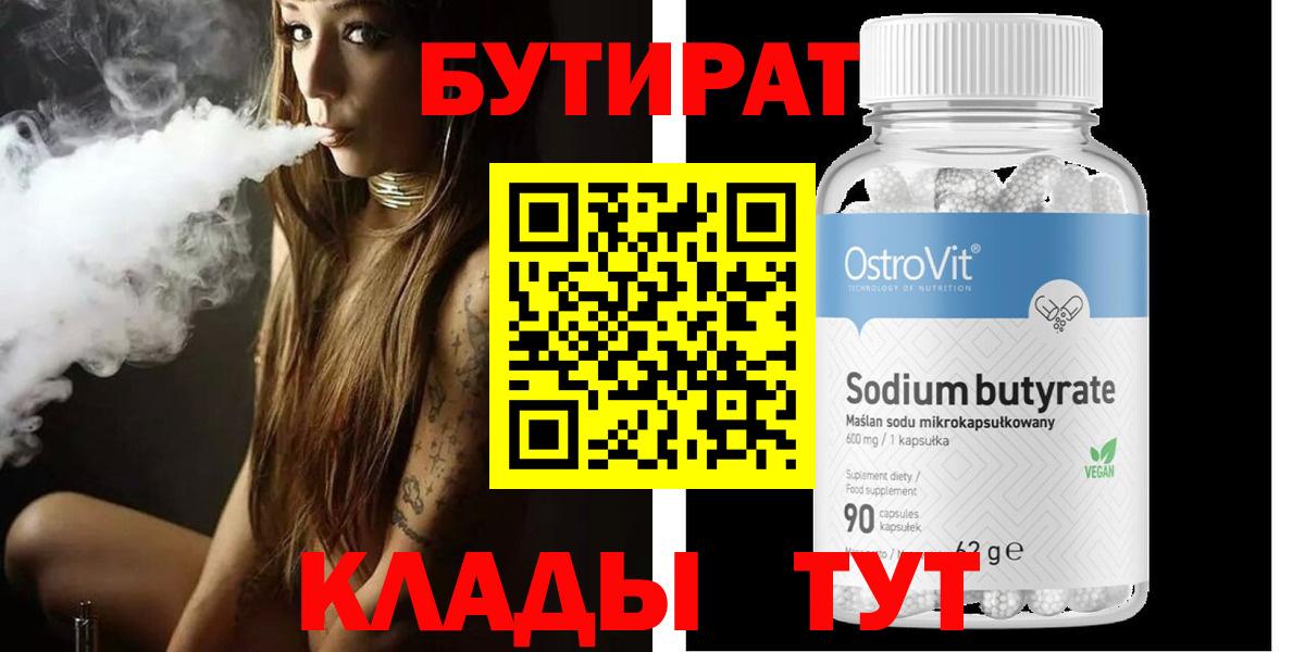 БУТИРАТ GHB Алатырь