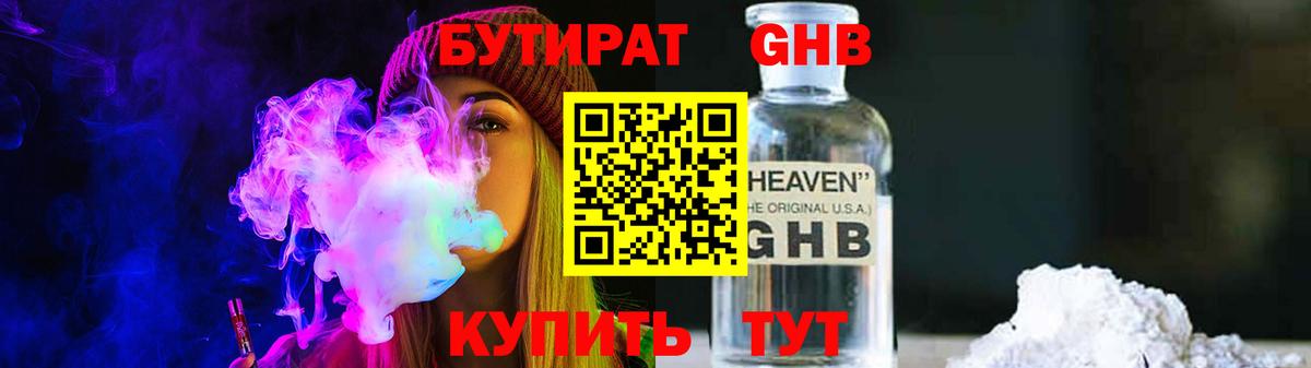 Алатырь  Бутират бутик  Вход с VPN 