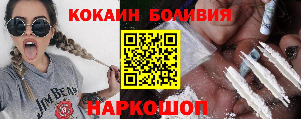 Алатырь  COCAIN Columbia  Кокаин  Вход с VPN 