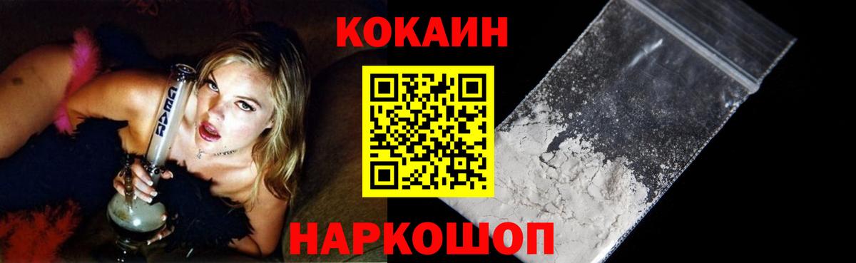 COCAIN Колумбийский Алатырь