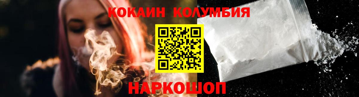 Cocaine  Вход с VPN  Алатырь  Кокаин FishScale 