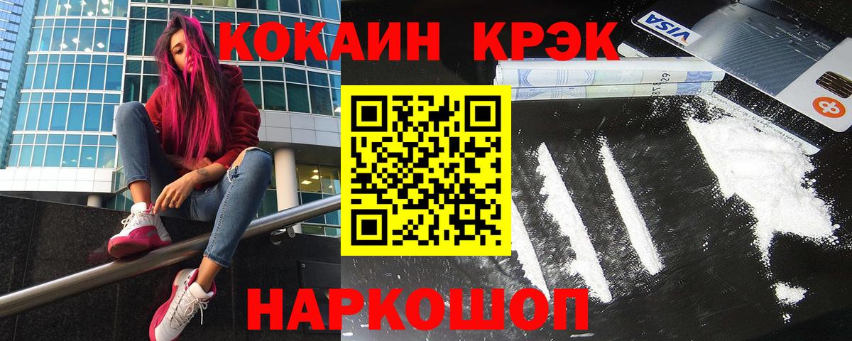 COCAIN Колумбийский Алатырь