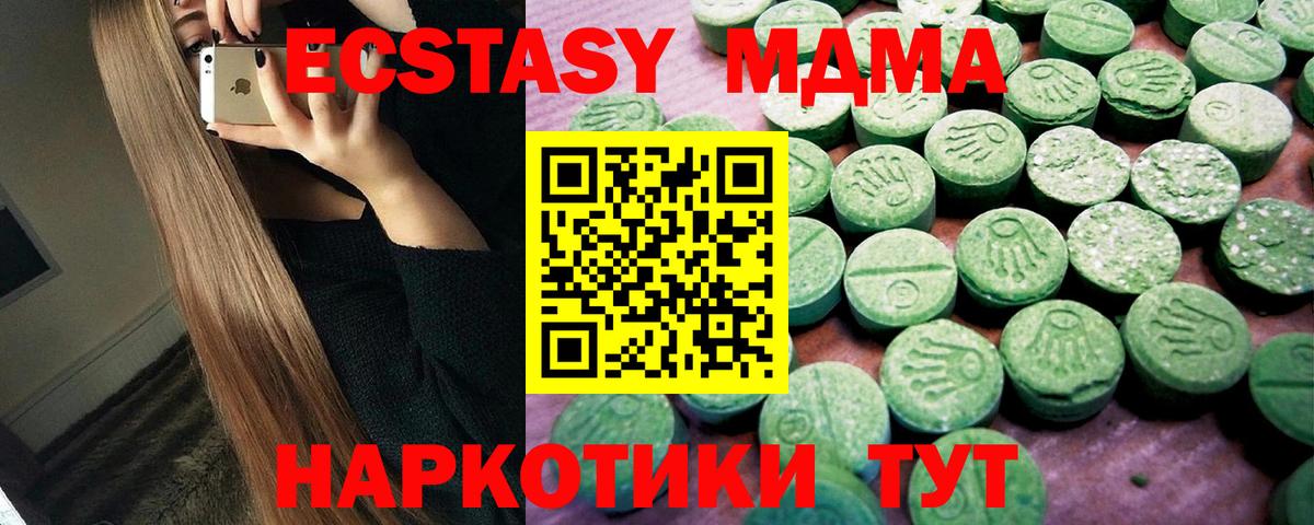 Ешки  Ecstasy круглые  Вход с VPN  Алатырь  Экстази VHQ 