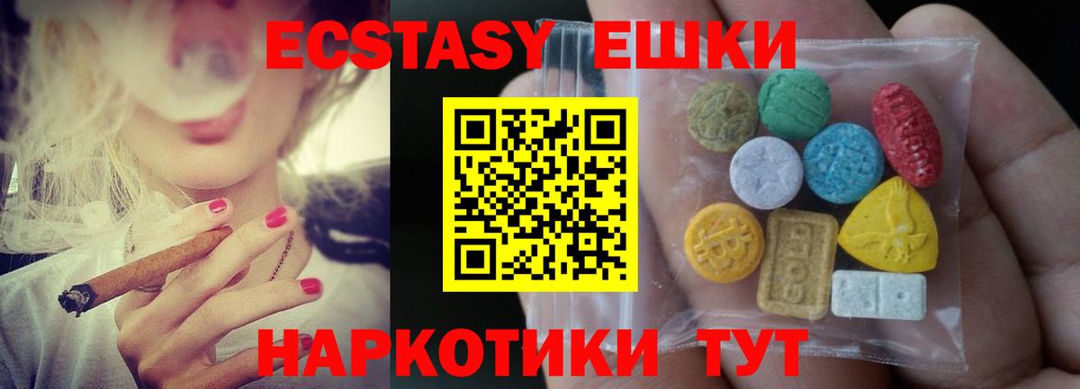 ЭКСТАЗИ ешки  ЭКСТАЗИ круглые  Вход с VPN  ЭКСТАЗИ  МЕГА рабочий сайт  Алатырь 
