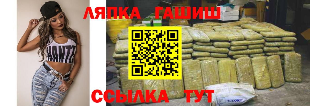 ГАШ hashish Алатырь