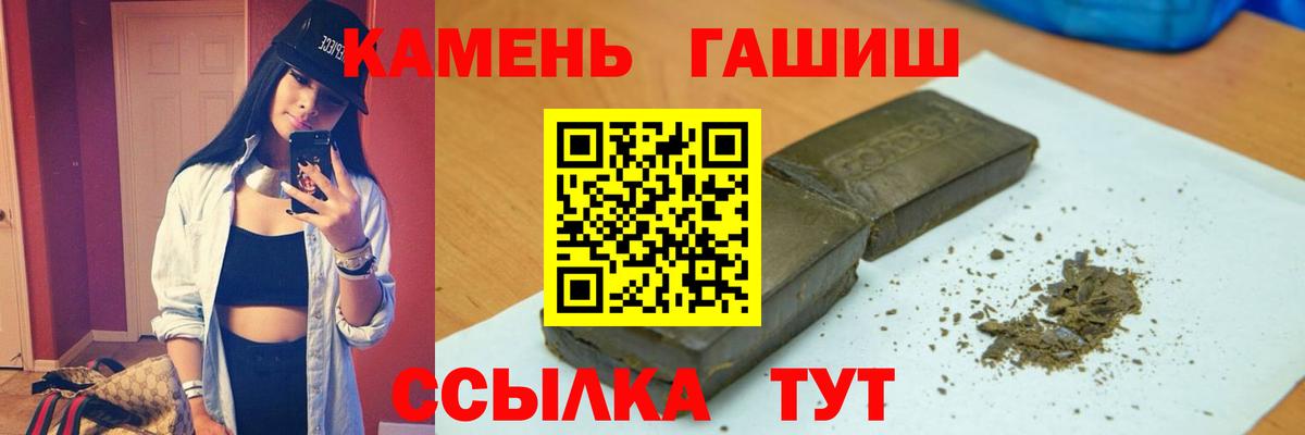ГАШ хэш  ГАШ  Вход с VPN  Алатырь  ГАШ Cannabis 