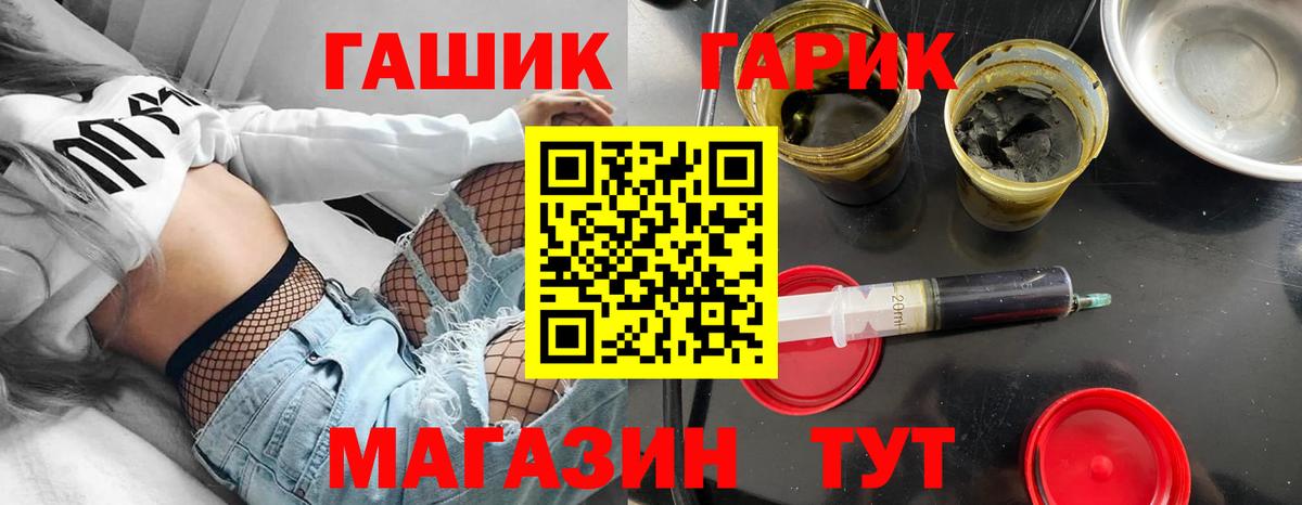Алатырь  ГАШ  ГАШ гашик  Вход с VPN  ГАШИШ гашик 