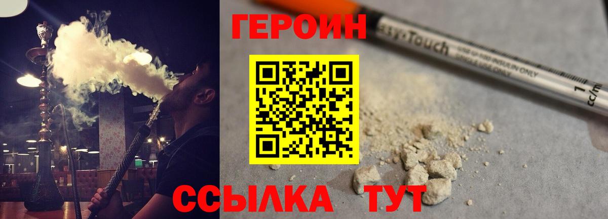 Героин гречка  ГЕРОИН  Алатырь  Вход с VPN 