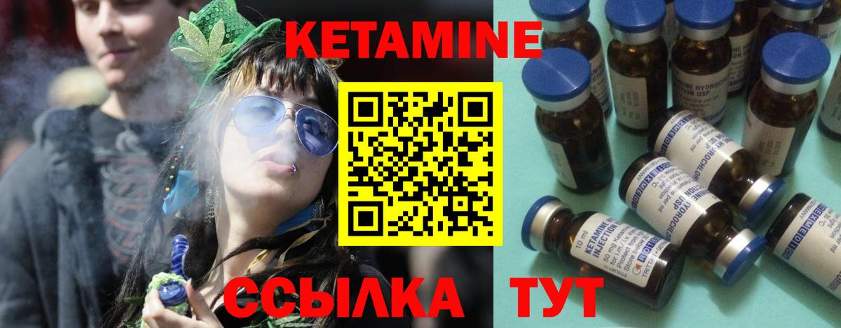 КЕТАМИН VHQ  Вход с VPN  КЕТАМИН VHQ  Алатырь 