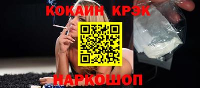 COCAINE Абинск