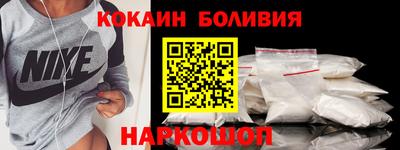 COCAINE Волгодонск