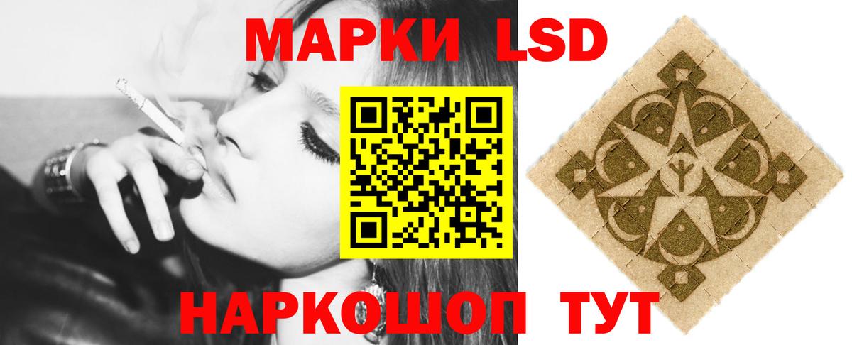 Лсд 25 экстази кислота Алатырь