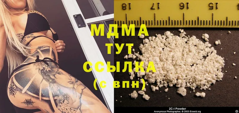 MDMA Molly  закладки  Алатырь 