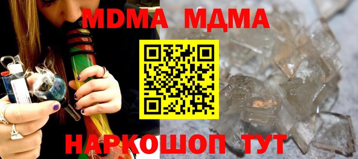МДМА crystal Алатырь