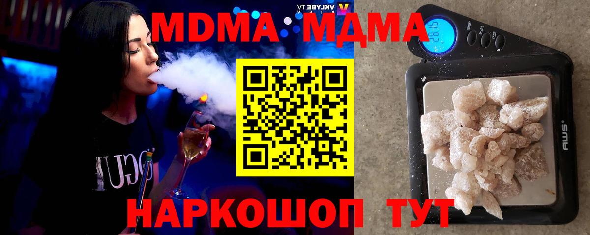 МДМА молли  МДМА Molly  MDMA  Вход с VPN  Алатырь 
