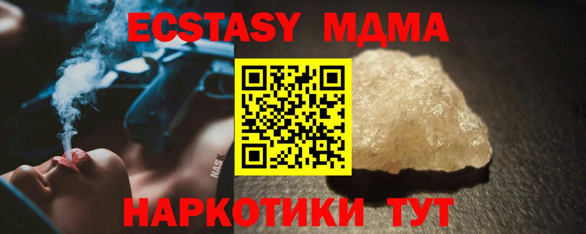 MDMA Molly  MDMA VHQ  Алатырь 