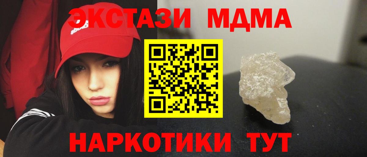 MDMA Molly Алатырь