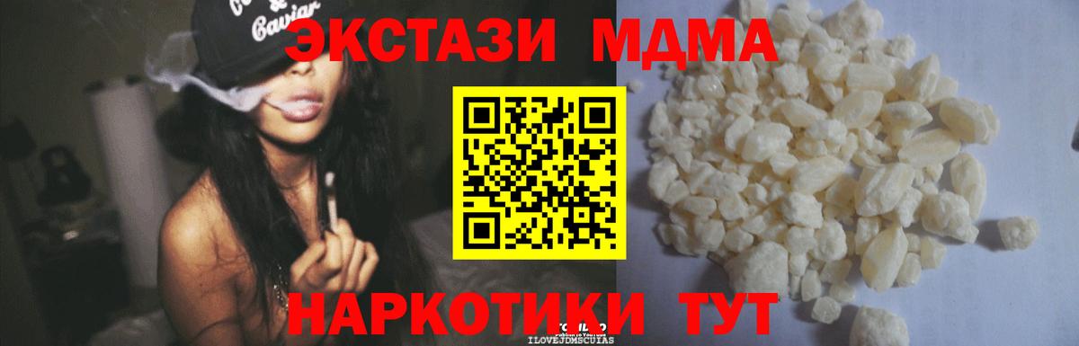 МДМА VHQ  Вход с VPN  Алатырь  MDMA молли 
