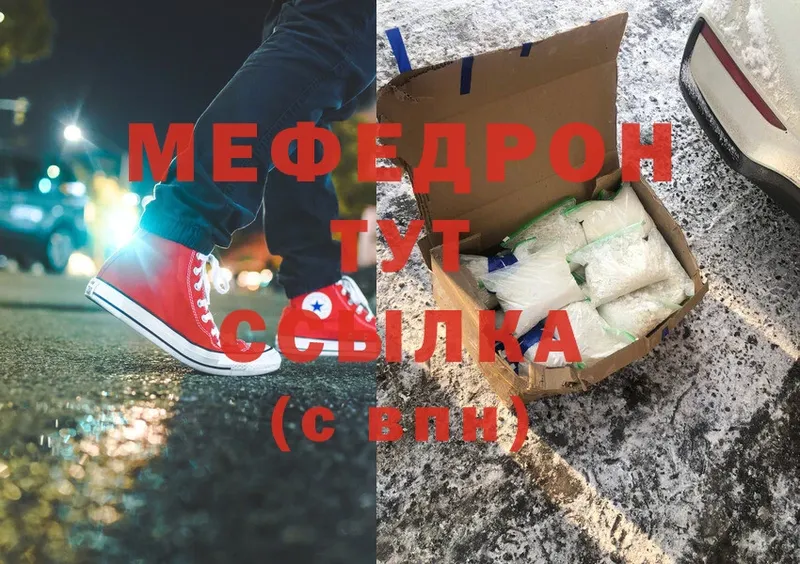 MEGA ТОР  Алатырь  Меф мука 