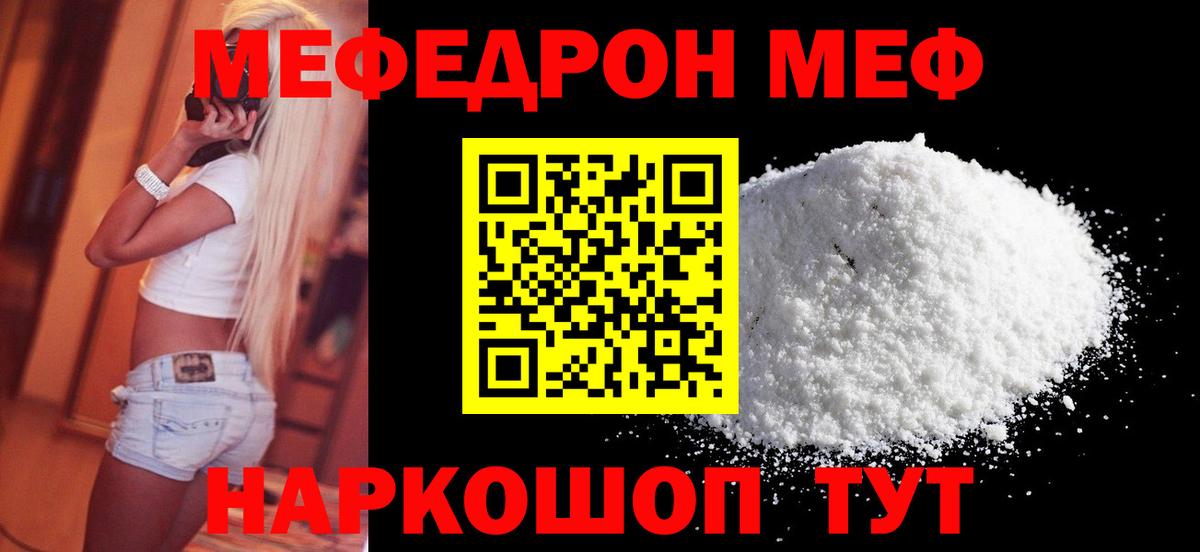 МЕФ кристаллы Алатырь