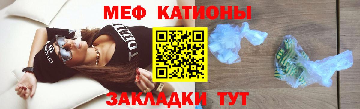 Меф  Меф  Алатырь  Вход с VPN  МЯУ-МЯУ VHQ 