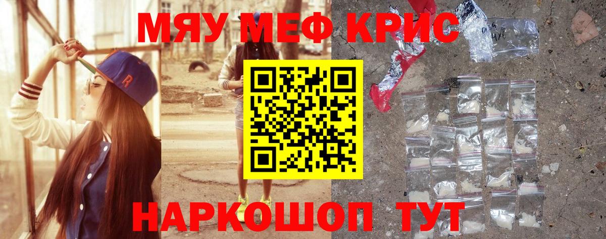 Меф кристаллы  Мефедрон mephedrone  МЕФ  МЕФ  Алатырь  Вход с VPN 