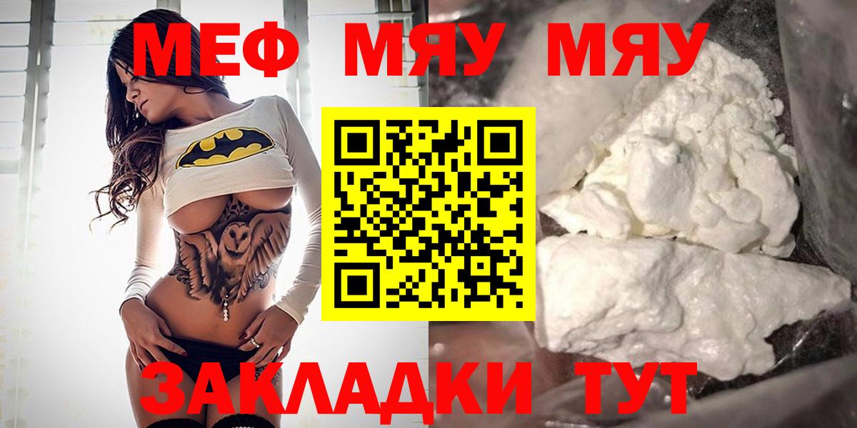 Меф Алатырь