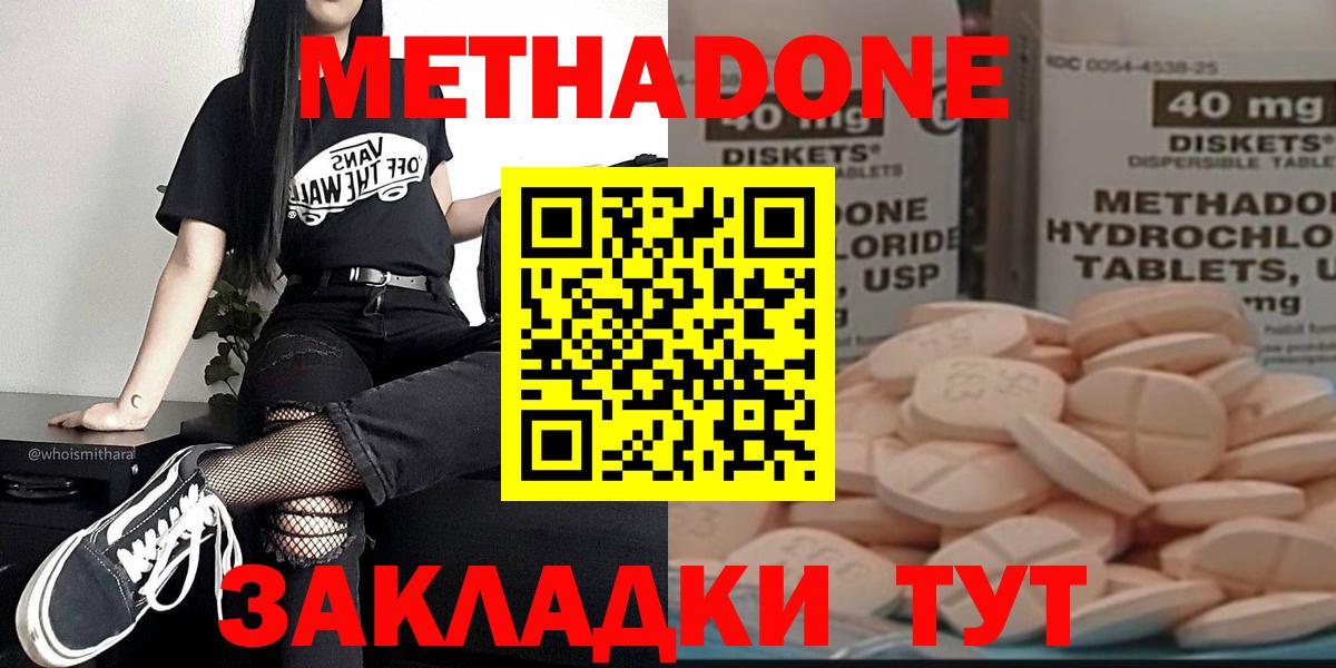 Алатырь  Метадон VHQ  как найти   Вход с VPN  МЕТАДОН methadone 