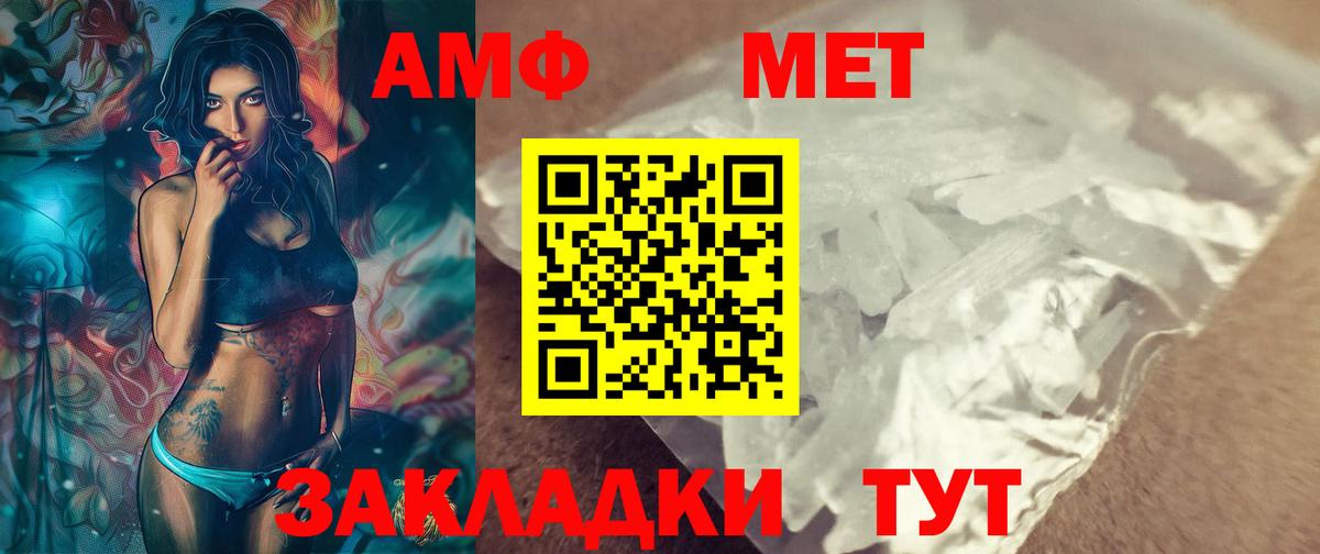 Метамфетамин витя Алатырь