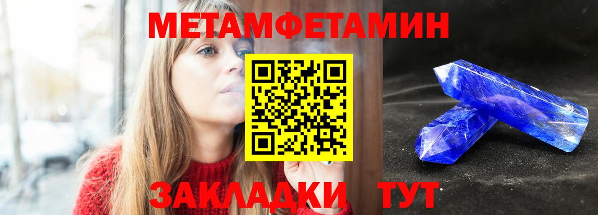 ЛЁД  Вход с VPN  Алатырь  Метамфетамин Декстрометамфетамин 99.9% 
