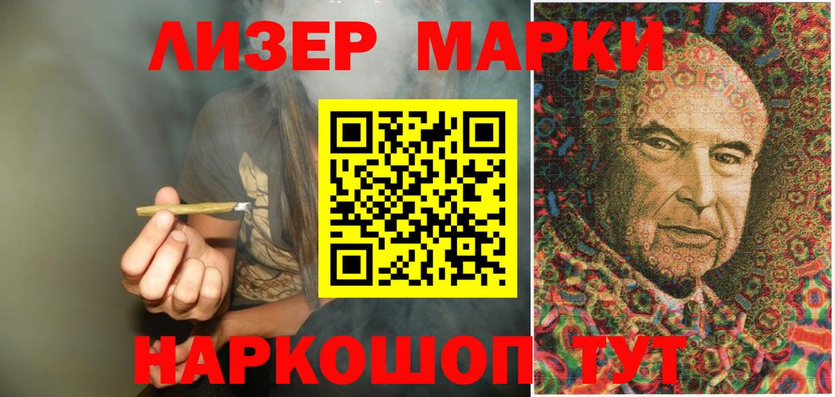 Марки N-bome 1500мкг Алатырь
