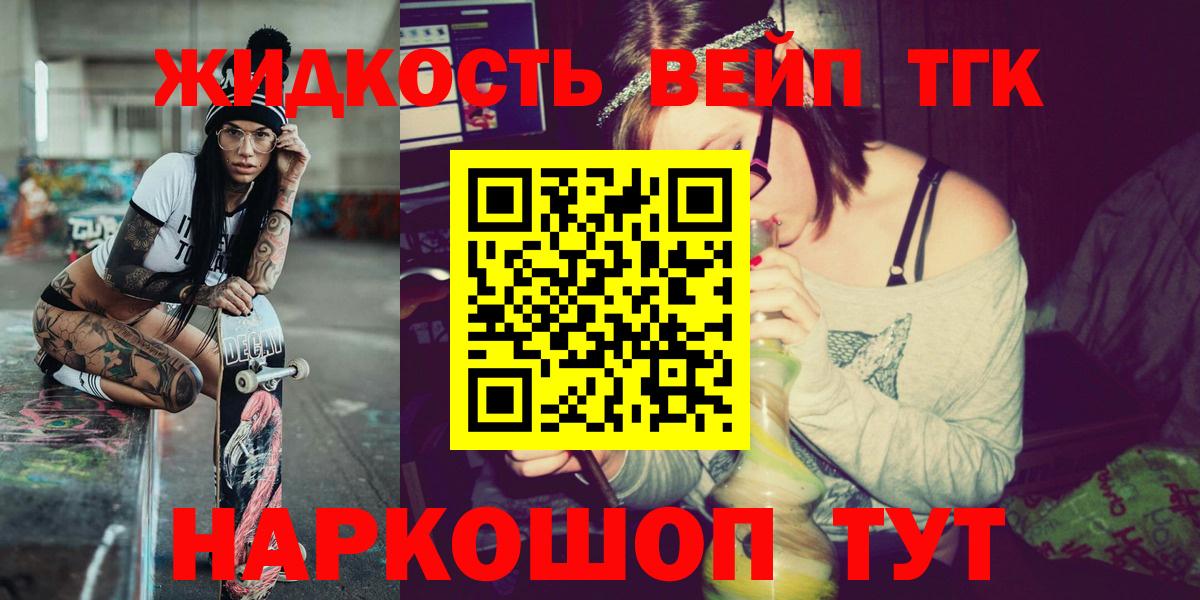 ТГК жижа Алатырь