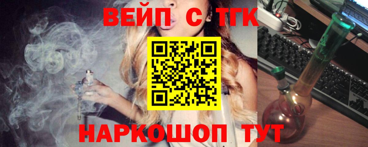 omg ТОР  хочу   Алатырь  ТГК гашишное масло  ТГК жижа 