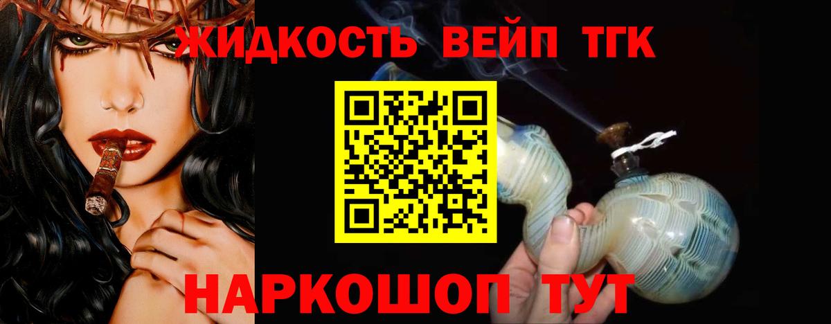 Алатырь  Дистиллят ТГК THC oil  Дистиллят ТГК концентрат  Вход с VPN 
