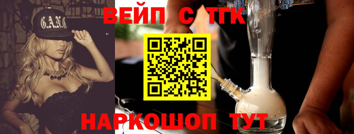 Дистиллят ТГК концентрат Алатырь